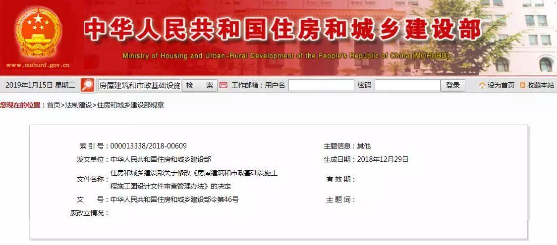山西三建获批房屋建筑类建设工程消防设计文件技术审查服务资格 范文模稿