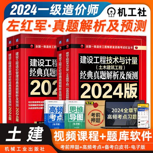 揭秘用真题造价红宝书提高造价工程师考试通过率 范文模稿