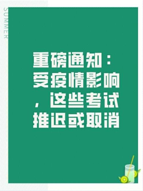 4月10日云南无新增病例 受疫情影响这些考试推迟或取消 范文模稿