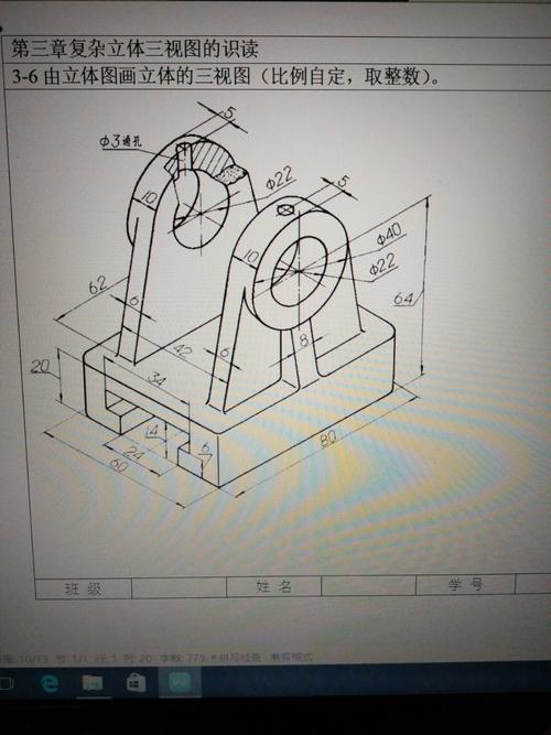 工程制图之三视图画法你应该避免的3个误区 范文模稿