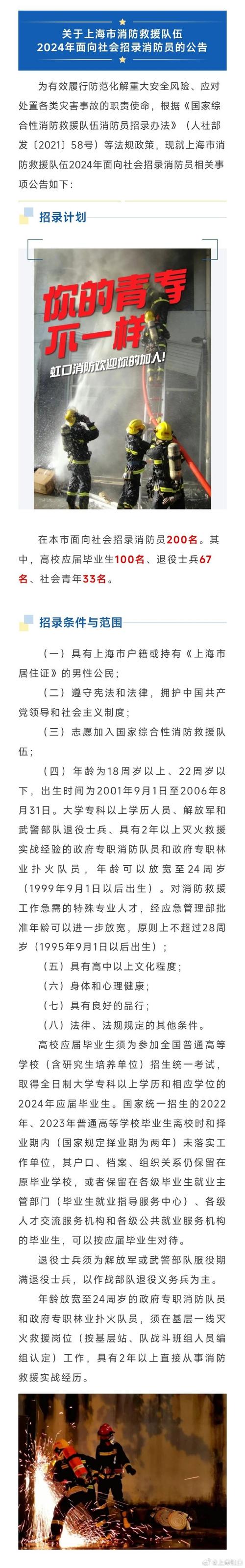 江西省2019年度国家综合性消防救援队伍第二次消防员招录现场复核须知 范文模稿