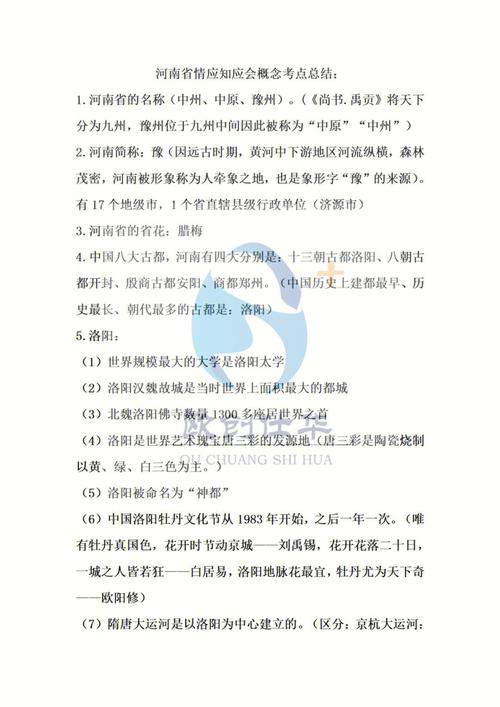 河南定向选调哪些高校录用人数多郑州开封洛阳录用情况分析 范文模稿