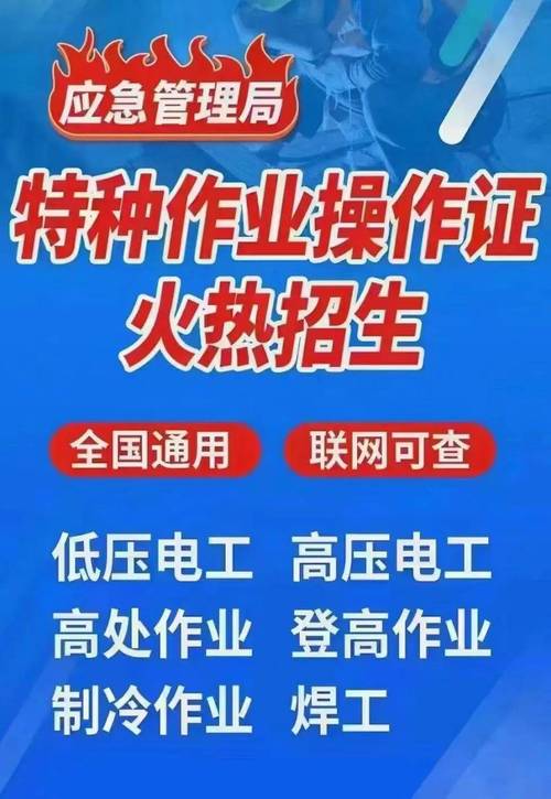 一站式通关秘籍最新高压低压电工证怎么考2024年完整版 范文模稿