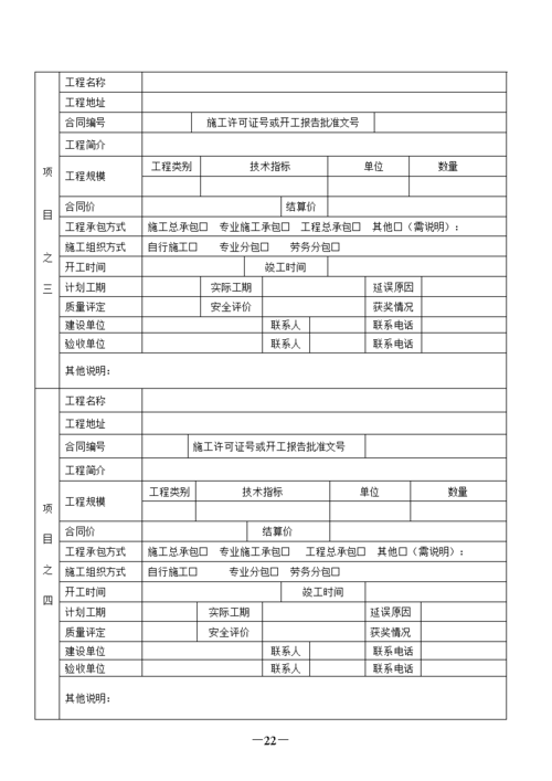 合肥建筑业企业想申请建筑资质如何申请办理 办理材料需要哪些 范文模稿