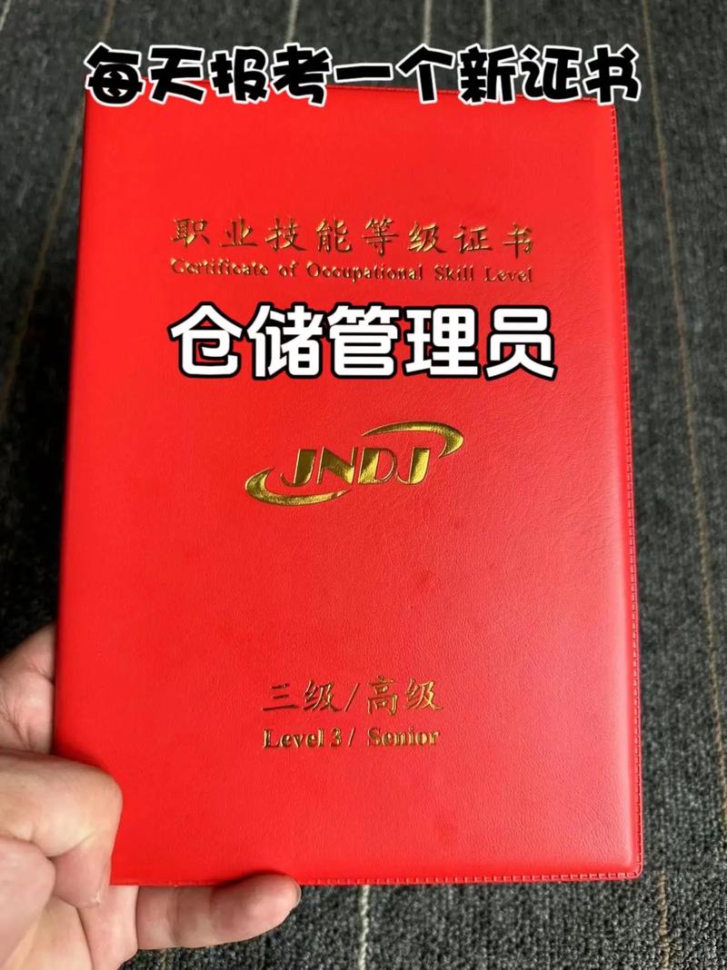 仓储管理员证书报考步骤是啥考试内容考取要求是考试难吗 范文模稿