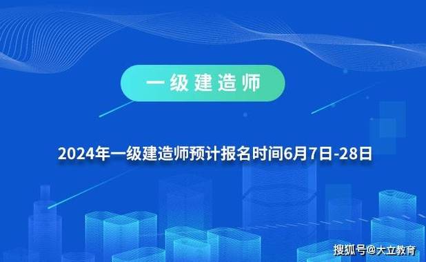 2024一级建造师考试资料电子版课件百度云网盘下载 范文模稿