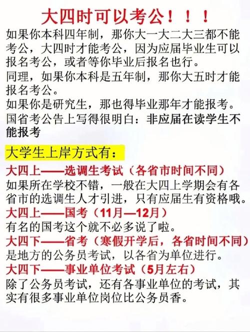 大四学生可以参加公务员考试吗对所学的专业要求严格吗 范文模稿