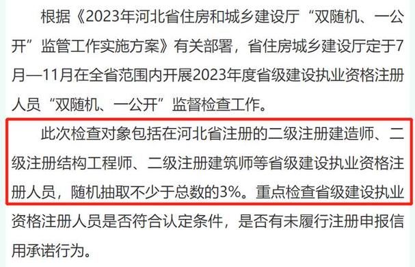 建筑师建造师还在挂证赚钱厦门市5部门开展专项整治 范文模稿