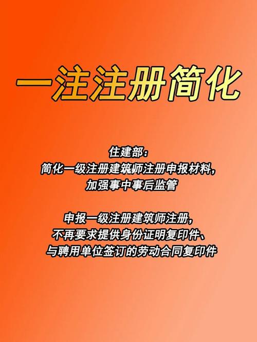 住建部简化一级注册建筑师等执业资格认定申报材料 范文模稿