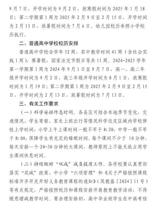 年中想跳槽高州最新招聘信息8月9日更新 范文模稿