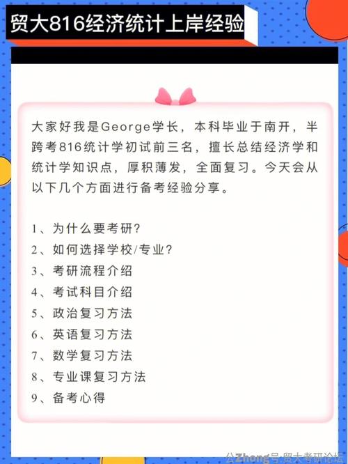 统计学专业跨考计算机专业研究生应该注意哪些内容 范文模稿