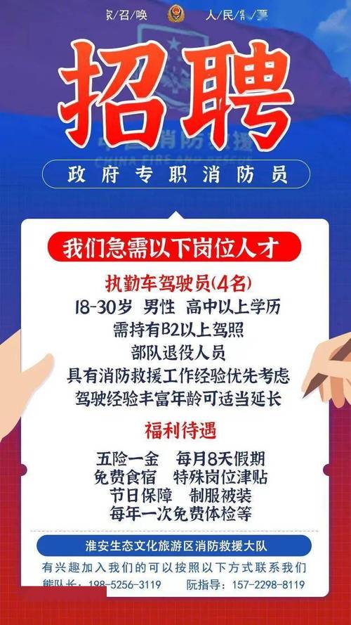 遵义市政府专职消防员非执勤岗位招录笔试考核的公告 范文模稿