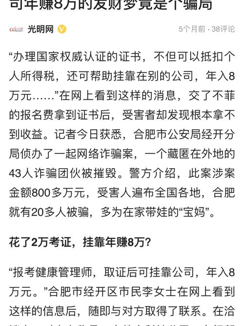 还想考这些证挂靠挣钱赣州你想得美证给你注销了 范文模稿