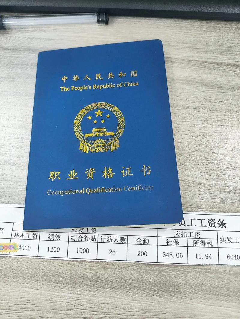 6大证书价值对比消防排第几 范文模稿