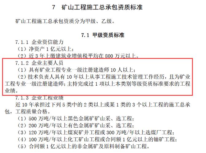 建筑资质建造师数量要求吗 范文模稿