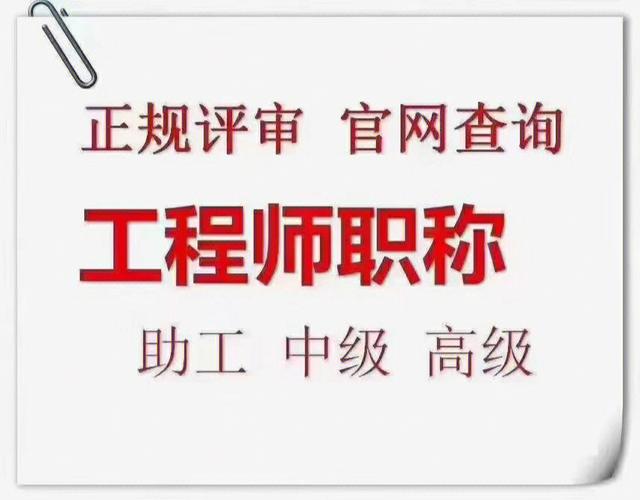 中级工程师申报条件评审通过中级工程师后有什么福利待遇 范文模稿