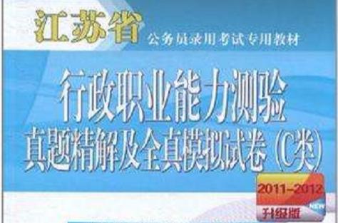 2023年江苏省安全员A证新版试题及江苏省安全员A证复审考试 范文模稿