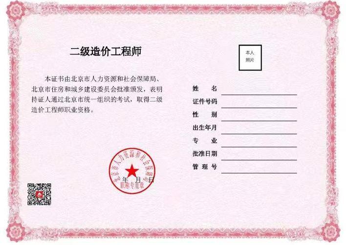 持有建造师造价工程师等证书可申办居转户 范文模稿 持有建造师造价工程师等证书可申办居转户 范文模稿