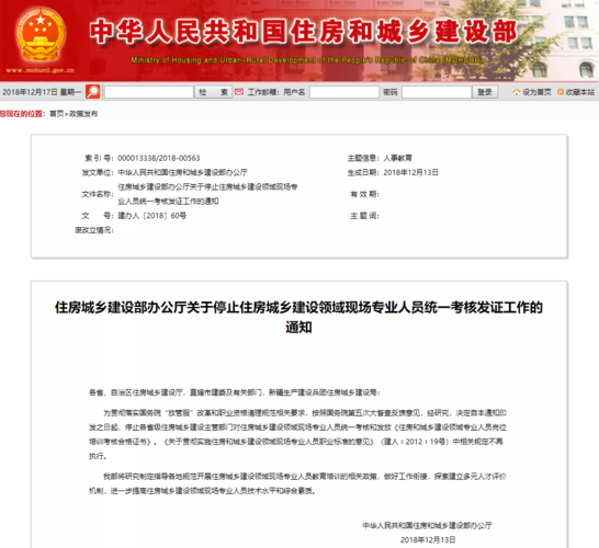 八大员没用了住建部取消最低资质管理人员到底什么情况 范文模稿
