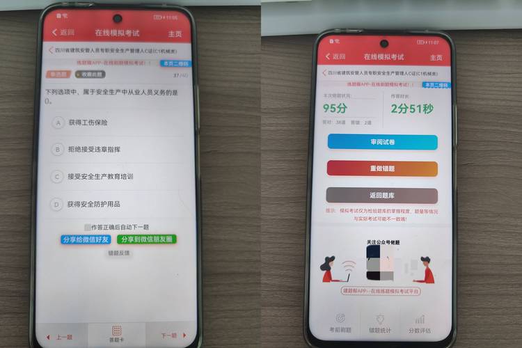 安全员B证考试怎么得分没刷题的小伙伴抓紧戳进来 范文模稿
