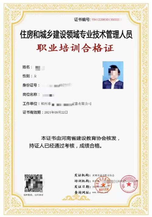 2024年女生八大员证哪个最好 考哪个最实用 范文模稿 2024年女生八大员证哪个最好 考哪个最实用 范文模稿