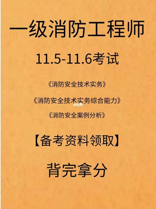 考完建造师就考消防工程师消防工程师现实情况你了解吗 范文模稿