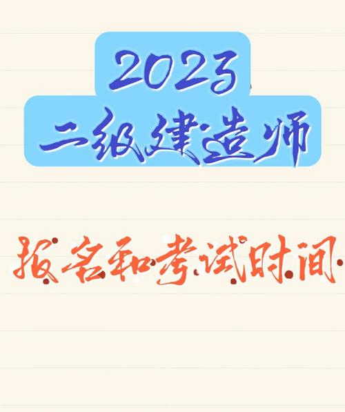 官宣2023年二级注册建筑设计考试大改2科作图改为1科 范文模稿