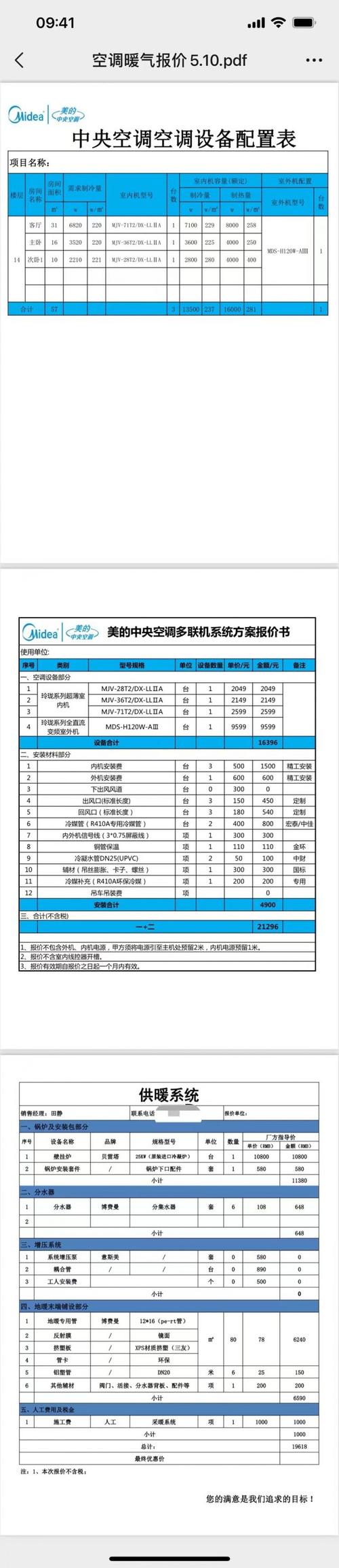 介绍介休暖气装修报价,合理预算，温馨过冬 建筑知识