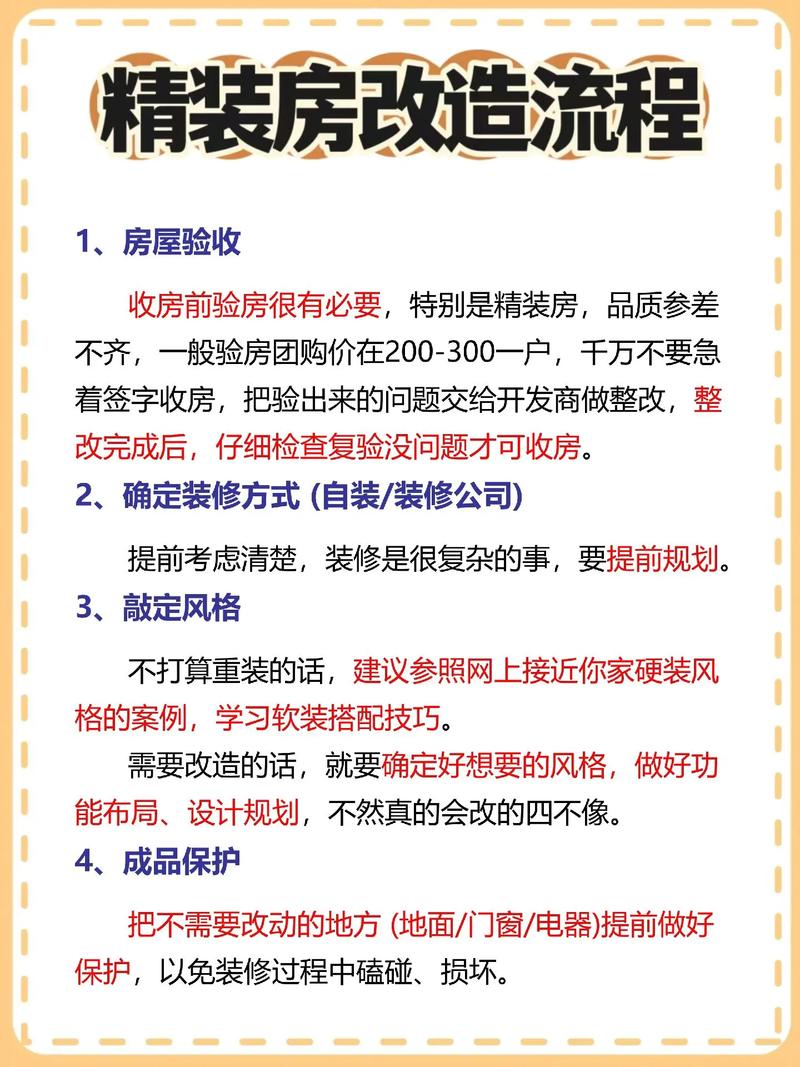 介绍抗性装修的陷阱,为何质量令人堪忧 建筑知识