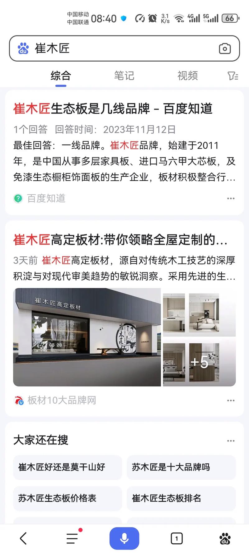 介绍装修木板品牌大全,品质生活从此启航 建筑知识