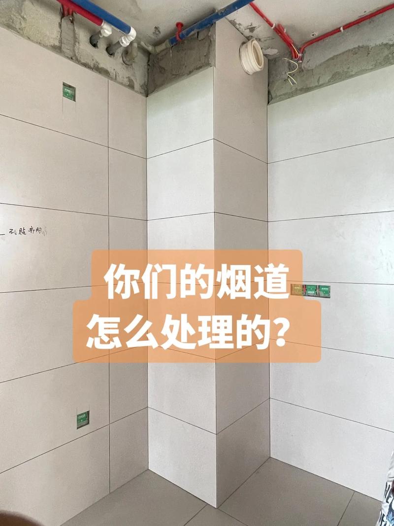 厨房烟道装修攻略,打造健康烹饪环境，享受美好生活 建筑知识