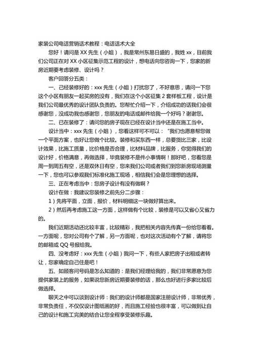 合理配置业务用房装修经费，助力企业发展 建筑知识