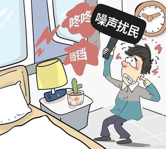 噪音扰民引诉讼,装修扰民问题的法律反思与维权路径 建筑知识