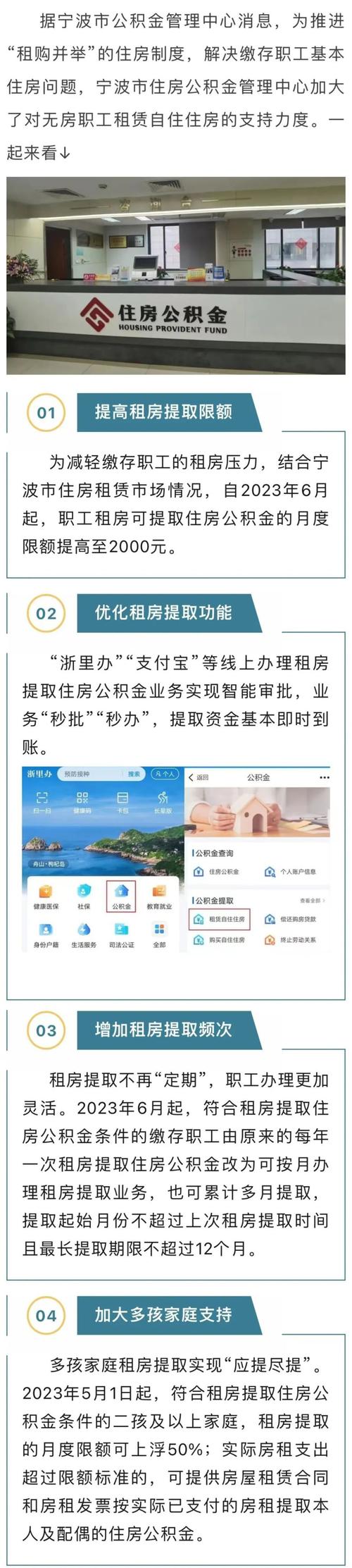 宁波公积金提取装修,便捷之路，温馨家居从“贷”开始 建筑知识