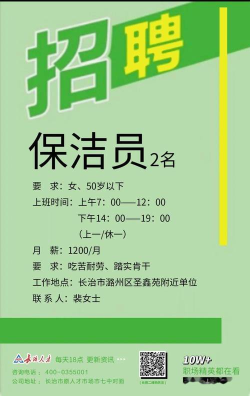 安徽装修保洁行业招聘热潮,专业人才助力美好家居生活 建筑知识