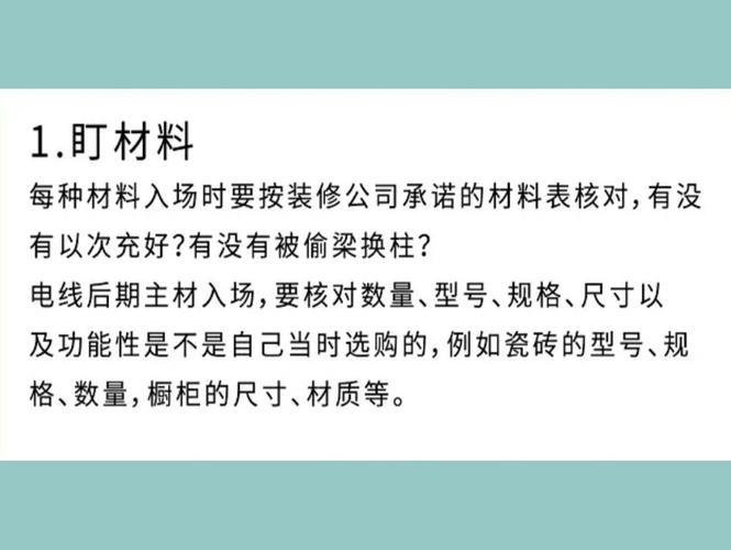 家庭装修，谁来盯介绍装修过程中的关键角色与责任 建筑知识