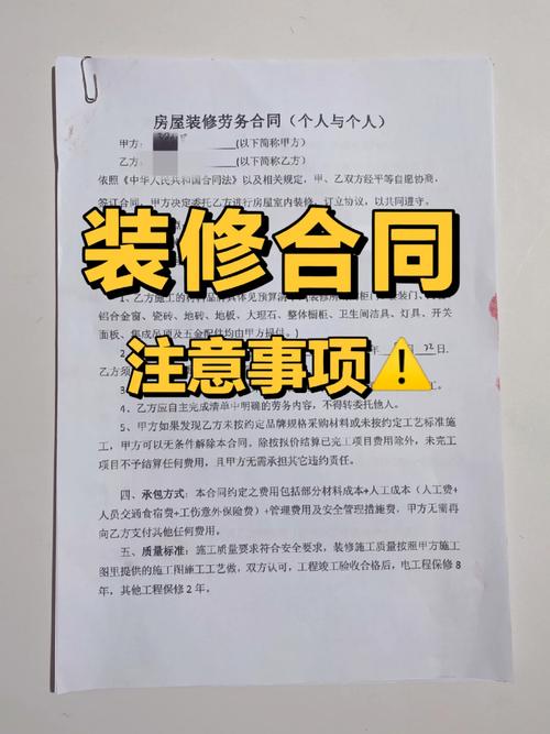 崇明装修合同,法律保障下的美好家居生活 建筑知识