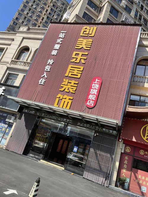 建水装修门面,打造特色店面，彰显品牌魅力 建筑知识