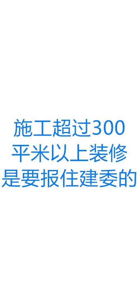 房子装修报建,合规之路，筑梦安居 建筑知识