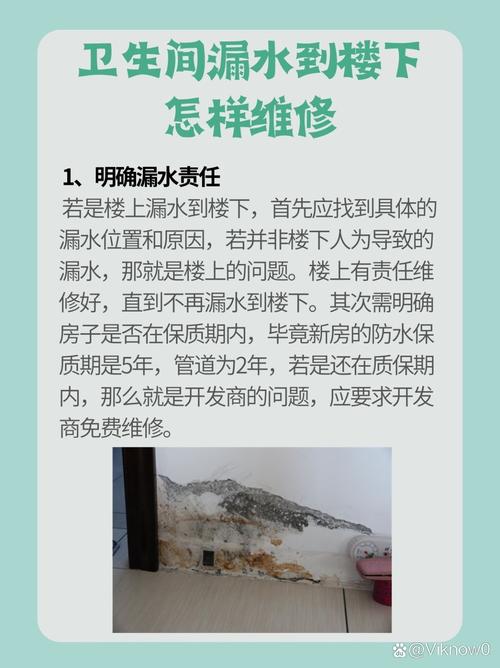 房屋装修渗水问题分析,原因、防治及对策 建筑知识