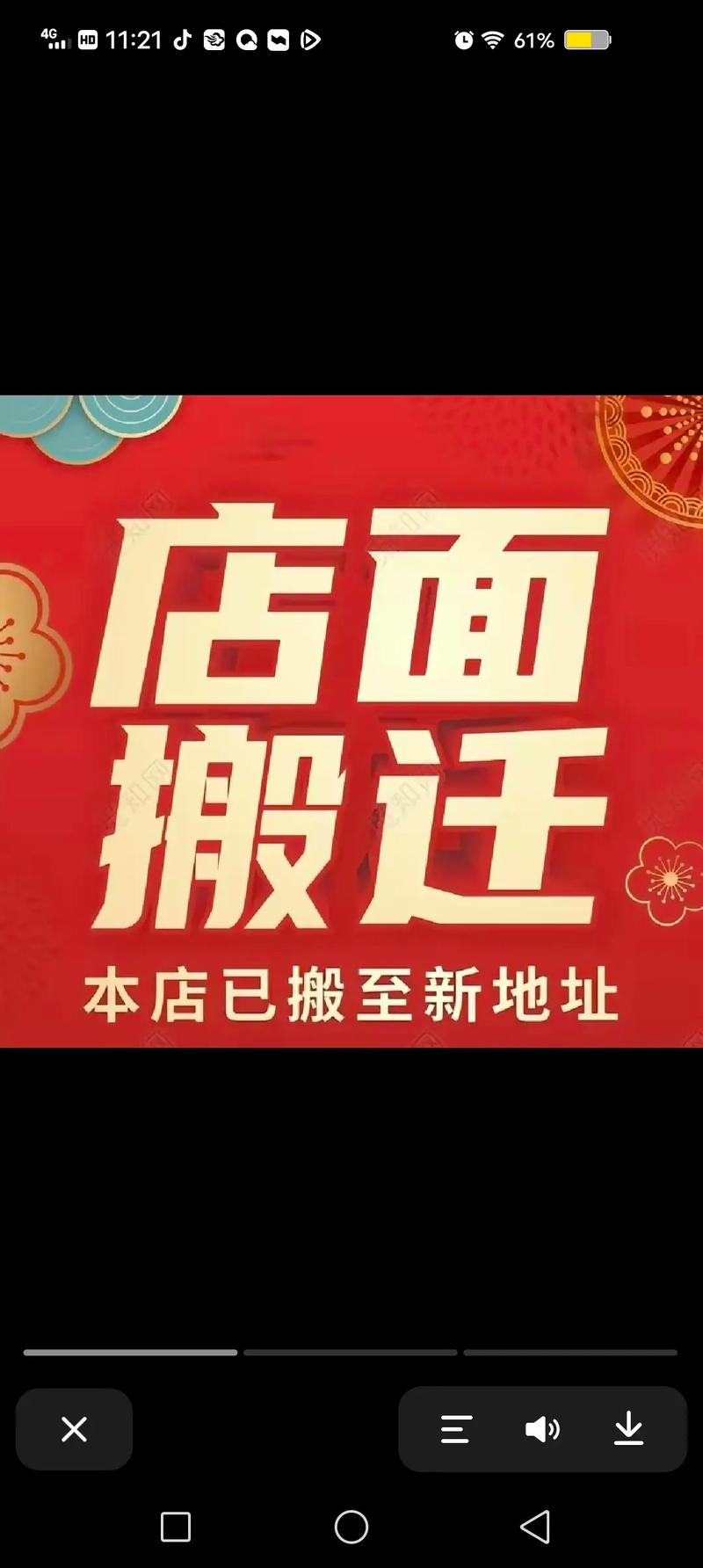 搬迁装修，品质生活的新起点_以某住宅搬迁装修单为例 建筑知识