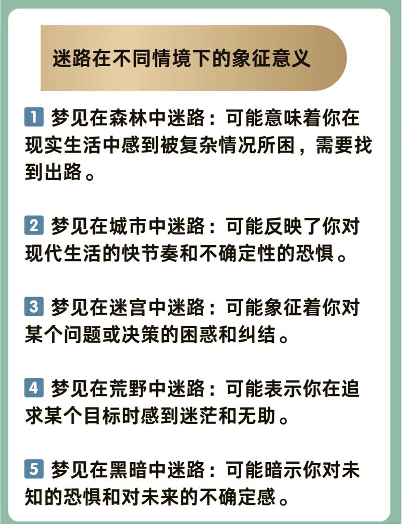 梦境中的温馨记忆_梦见舅舅装修家里的启示 建筑知识