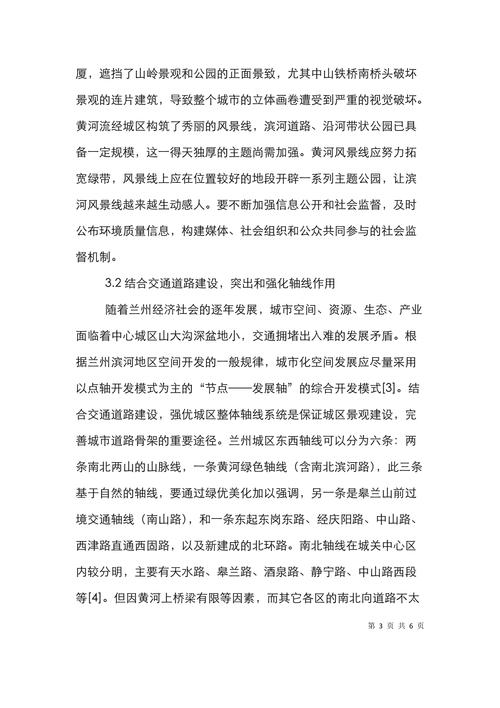 皋兰县打造绿色环保装修新方法，引领行业可持续发展 建筑知识