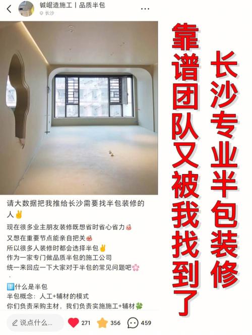 衡阳半包装修,品质生活，从“半包”开始 建筑知识