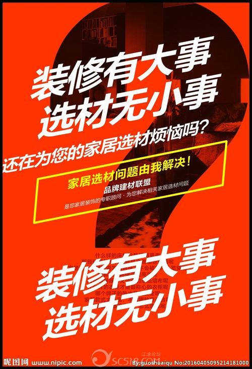 装修先付款，安心装修无忧_介绍装修先付款的五大优势 建筑知识