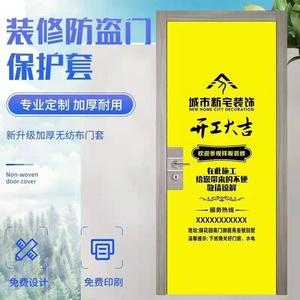 装修大门保护,细节决定品质，专业呵护您的家门 建筑知识