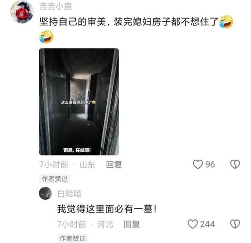 装修奇谈,那些让人啼笑皆非的装修经历 建筑知识