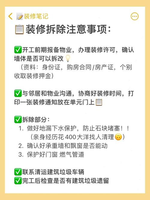 装修未开工，如何保障自身权益 建筑知识