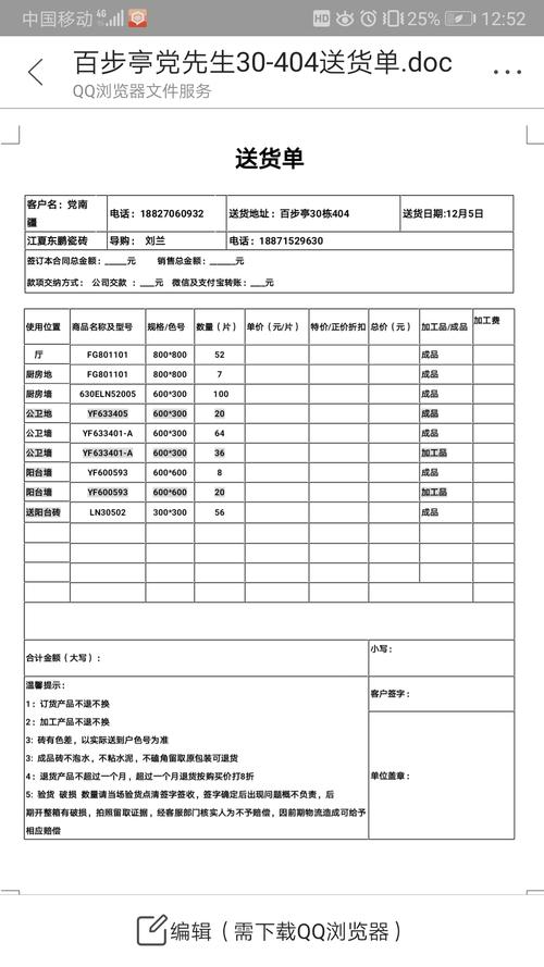 装修送货单背后的故事,品质生活从细节开始 建筑知识