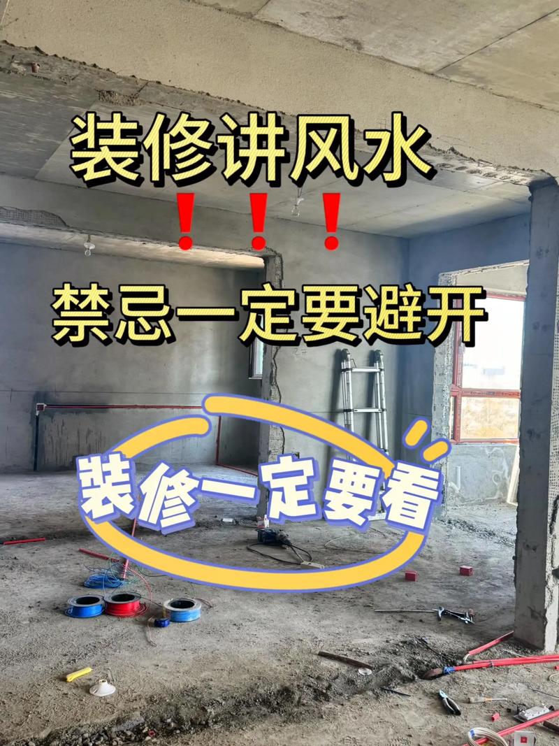 郑州装修忌讳,介绍家居风水的禁忌与宜忌 建筑知识